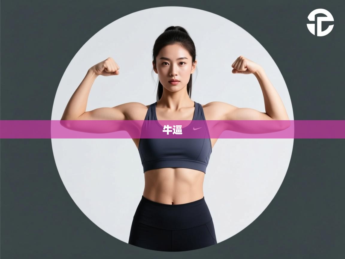 开云体育app官网-牛逼 第2张