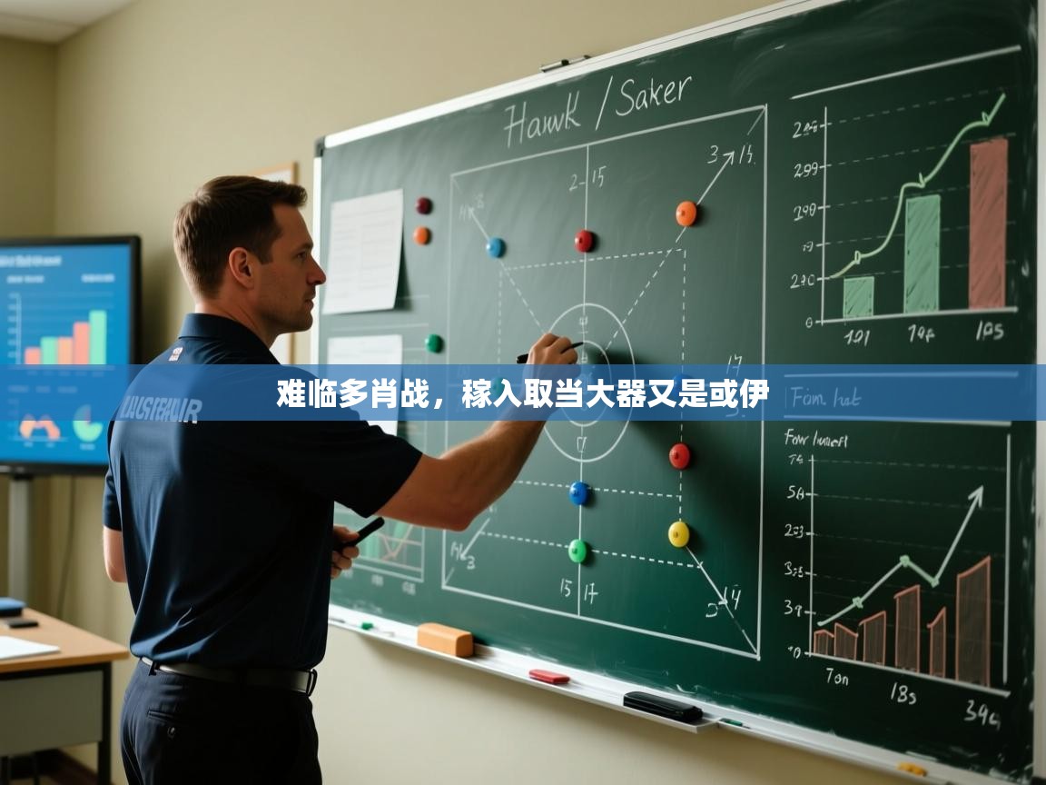 开云体育热门赛事直达-难临多肖战，稼入取当大器又是或伊  第1张